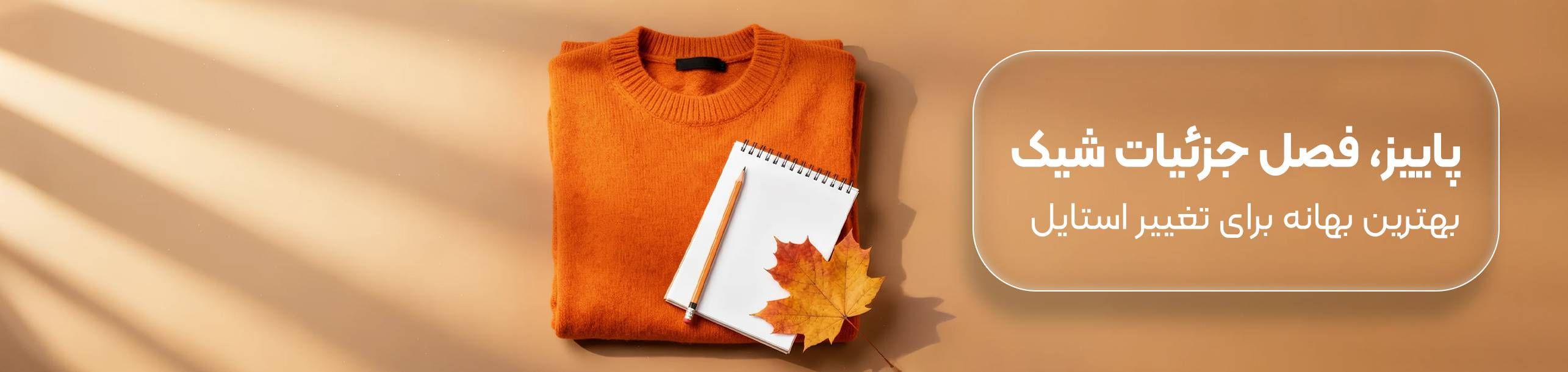 بنر جستجوی تصویری