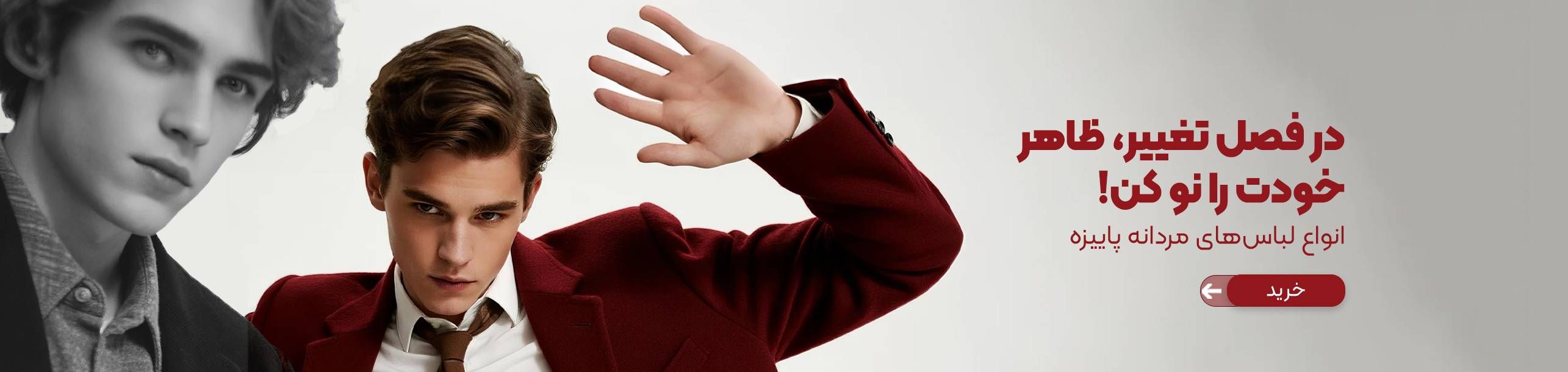 بنر دسته بندی کت تک، پاییزه، زمستانه مردانه