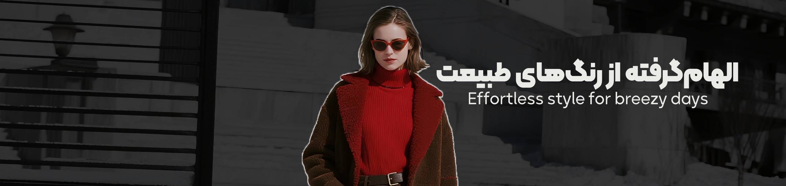 بنر دسته بندی کت تک، پاییزه، زمستانه مردانه